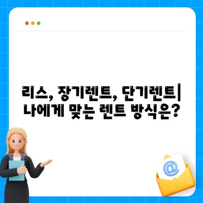 서울시 강서구 가양제1동 렌트카 가격비교 | 리스 | 장기대여 | 1일비용 | 비용 | 소카 | 중고 | 신차 | 1박2일 2024후기