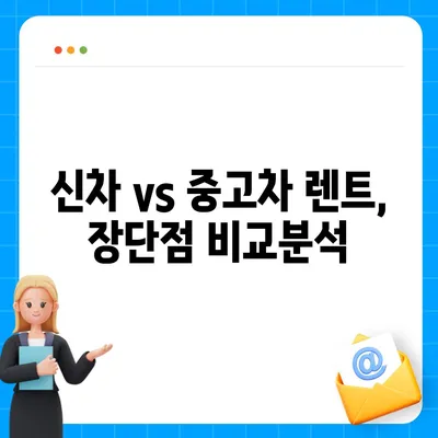 충청남도 계룡시 금암동 렌트카 가격비교 | 리스 | 장기대여 | 1일비용 | 비용 | 소카 | 중고 | 신차 | 1박2일 2024후기