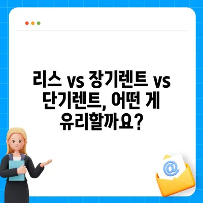 충청남도 금산군 진산면 렌트카 가격비교 | 리스 | 장기대여 | 1일비용 | 비용 | 소카 | 중고 | 신차 | 1박2일 2024후기