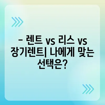 대구시 수성구 수성4가동 렌트카 가격비교 | 리스 | 장기대여 | 1일비용 | 비용 | 소카 | 중고 | 신차 | 1박2일 2024후기