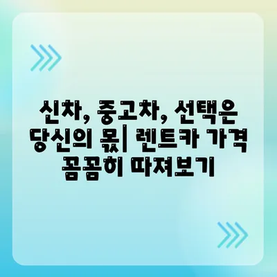 서울시 영등포구 양평제1동 렌트카 가격비교 | 리스 | 장기대여 | 1일비용 | 비용 | 소카 | 중고 | 신차 | 1박2일 2024후기