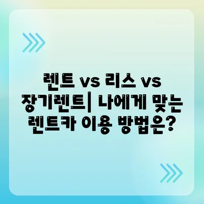 전라남도 광양시 골약동 렌트카 가격비교 | 리스 | 장기대여 | 1일비용 | 비용 | 소카 | 중고 | 신차 | 1박2일 2024후기