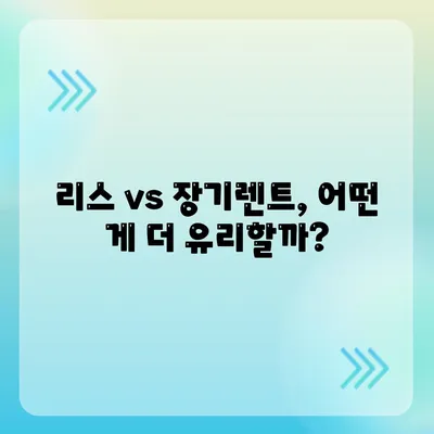 광주시 남구 주월1동 렌트카 가격비교 | 리스 | 장기대여 | 1일비용 | 비용 | 소카 | 중고 | 신차 | 1박2일 2024후기