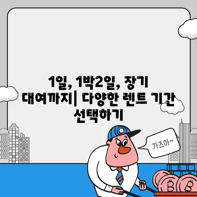 대전시 서구 갈마2동 렌트카 가격비교 | 리스 | 장기대여 | 1일비용 | 비용 | 소카 | 중고 | 신차 | 1박2일 2024후기