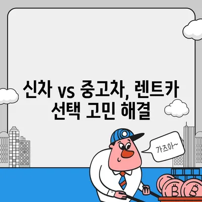 경상북도 성주군 수륜면 렌트카 가격비교 | 리스 | 장기대여 | 1일비용 | 비용 | 소카 | 중고 | 신차 | 1박2일 2024후기