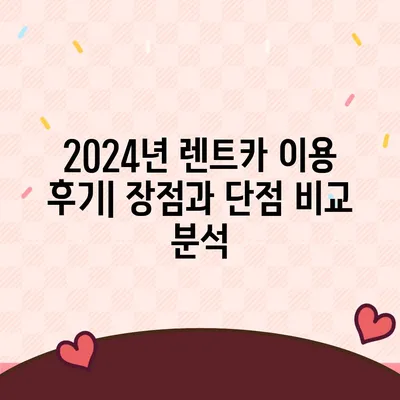 부산시 동래구 수민동 렌트카 가격비교 | 리스 | 장기대여 | 1일비용 | 비용 | 소카 | 중고 | 신차 | 1박2일 2024후기