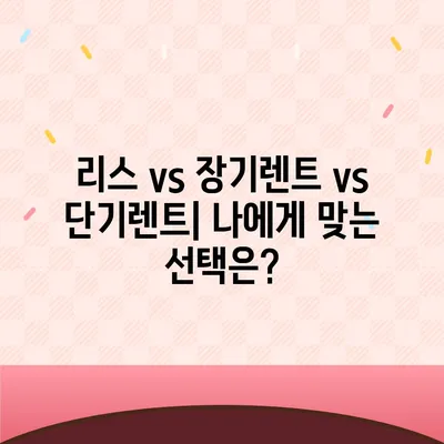 대구시 동구 신천1·2동 렌트카 가격비교 | 리스 | 장기대여 | 1일비용 | 비용 | 소카 | 중고 | 신차 | 1박2일 2024후기