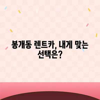 제주도 제주시 봉개동 렌트카 가격비교 | 리스 | 장기대여 | 1일비용 | 비용 | 소카 | 중고 | 신차 | 1박2일 2024후기