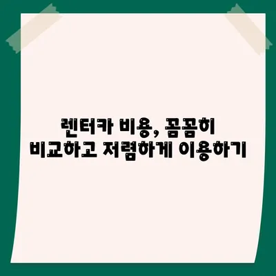 부산시 영도구 동삼3동 렌트카 가격비교 | 리스 | 장기대여 | 1일비용 | 비용 | 소카 | 중고 | 신차 | 1박2일 2024후기