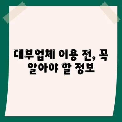 대부업체 순위