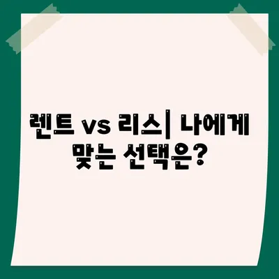 광주시 동구 지산2동 렌트카 가격비교 | 리스 | 장기대여 | 1일비용 | 비용 | 소카 | 중고 | 신차 | 1박2일 2024후기