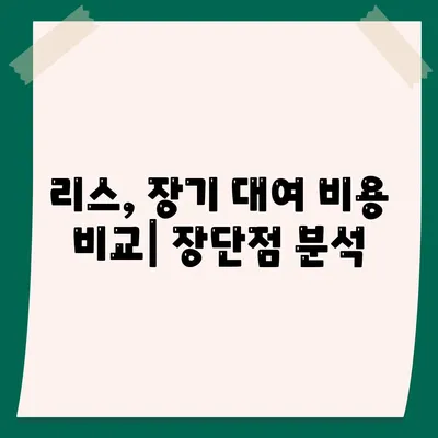 대구시 남구 대명10동 렌트카 가격비교 | 리스 | 장기대여 | 1일비용 | 비용 | 소카 | 중고 | 신차 | 1박2일 2024후기