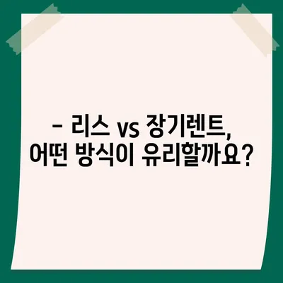 대구시 군위군 의흥면 렌트카 가격비교 | 리스 | 장기대여 | 1일비용 | 비용 | 소카 | 중고 | 신차 | 1박2일 2024후기