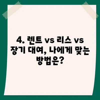 강원도 고성군 현내면 렌트카 가격비교 | 리스 | 장기대여 | 1일비용 | 비용 | 소카 | 중고 | 신차 | 1박2일 2024후기