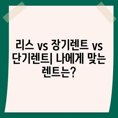 인천시 남동구 구월2동 렌트카 가격비교 | 리스 | 장기대여 | 1일비용 | 비용 | 소카 | 중고 | 신차 | 1박2일 2024후기