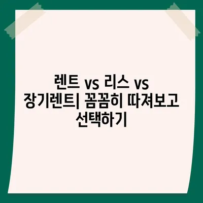 부산시 기장군 철마면 렌트카 가격비교 | 리스 | 장기대여 | 1일비용 | 비용 | 소카 | 중고 | 신차 | 1박2일 2024후기