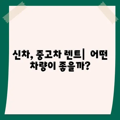 충청북도 청주시 서원구 사직2동 렌트카 가격비교 | 리스 | 장기대여 | 1일비용 | 비용 | 소카 | 중고 | 신차 | 1박2일 2024후기