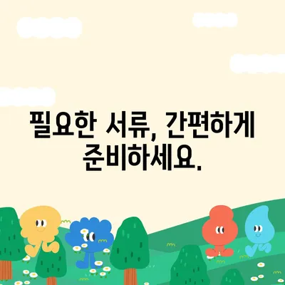 현역 병사 대출 신청 가이드| 필요한 서류, 조건, 주의사항 완벽 정리 | 군인 대출, 금융 정보, 대출 상담