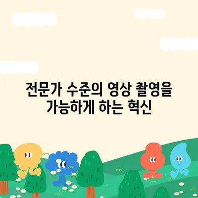 아이폰 16 프로 카메라 | 기대 이유 알아보기