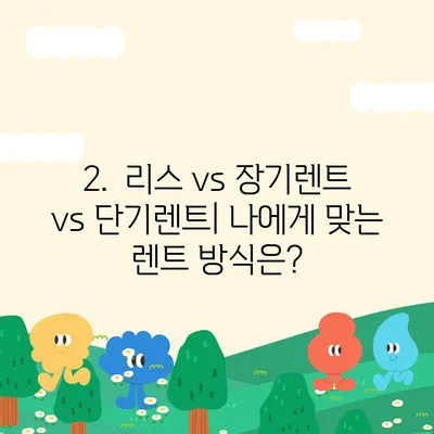 광주시 북구 문흥1동 렌트카 가격비교 | 리스 | 장기대여 | 1일비용 | 비용 | 소카 | 중고 | 신차 | 1박2일 2024후기