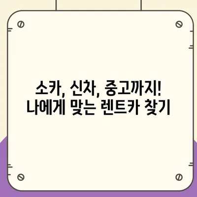 부산시 중구 영주1동 렌트카 가격비교 | 리스 | 장기대여 | 1일비용 | 비용 | 소카 | 중고 | 신차 | 1박2일 2024후기