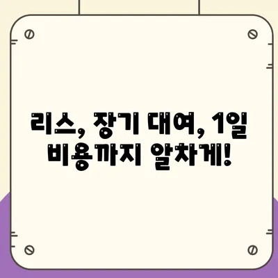 제주도 제주시 삼도1동 렌트카 가격비교 | 리스 | 장기대여 | 1일비용 | 비용 | 소카 | 중고 | 신차 | 1박2일 2024후기