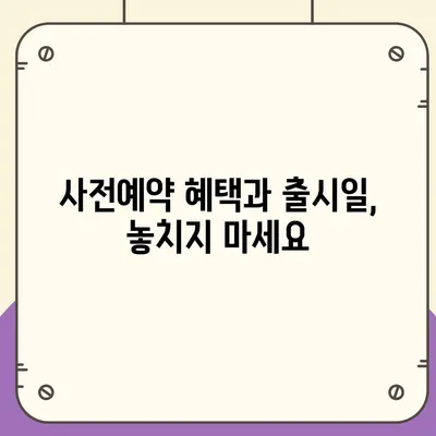 경상남도 김해시 부원동 아이폰16 프로 사전예약 | 출시일 | 가격 | PRO | SE1 | 디자인 | 프로맥스 | 색상 | 미니 | 개통