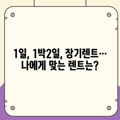 울산시 남구 옥동 렌트카 가격비교 | 리스 | 장기대여 | 1일비용 | 비용 | 소카 | 중고 | 신차 | 1박2일 2024후기