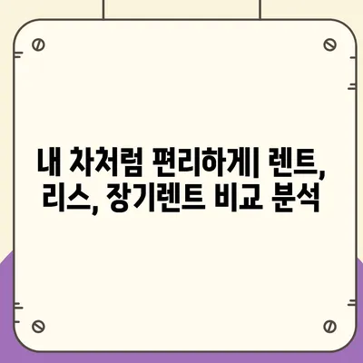 대전시 유성구 노은3동 렌트카 가격비교 | 리스 | 장기대여 | 1일비용 | 비용 | 소카 | 중고 | 신차 | 1박2일 2024후기