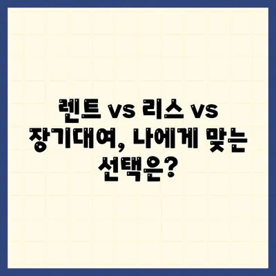 충청북도 청주시 상당구 용암1동 렌트카 가격비교 | 리스 | 장기대여 | 1일비용 | 비용 | 소카 | 중고 | 신차 | 1박2일 2024후기