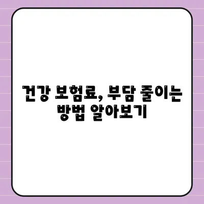 건강 보험 문의