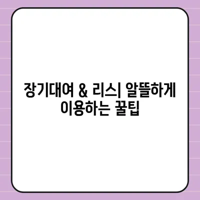 제주도 서귀포시 대륜동 렌트카 가격비교 | 리스 | 장기대여 | 1일비용 | 비용 | 소카 | 중고 | 신차 | 1박2일 2024후기