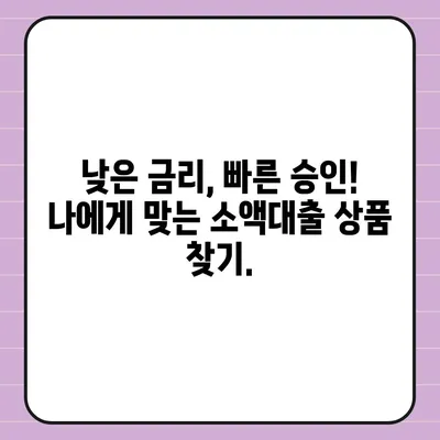 휴대폰 미납으로 급전 필요할 때? 즉시 가능한 소액대출 정보 | 미납, 급전, 소액대출, 대출정보