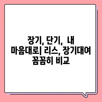 대구시 군위군 의흥면 렌트카 가격비교 | 리스 | 장기대여 | 1일비용 | 비용 | 소카 | 중고 | 신차 | 1박2일 2024후기