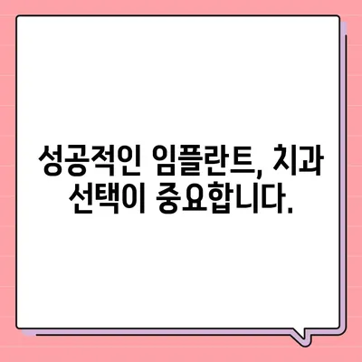 강남 임플란트 가격 비교| 믿을 수 있는 치과 찾기 | 임플란트 가격, 강남 치과 추천, 비용, 후기