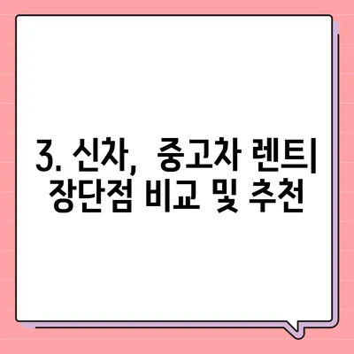 부산시 동래구 수민동 렌트카 가격비교 | 리스 | 장기대여 | 1일비용 | 비용 | 소카 | 중고 | 신차 | 1박2일 2024후기