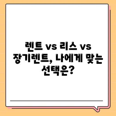 경기도 김포시 하성면 렌트카 가격비교 | 리스 | 장기대여 | 1일비용 | 비용 | 소카 | 중고 | 신차 | 1박2일 2024후기