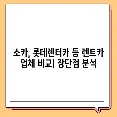 전라남도 보성군 율어면 렌트카 가격비교 | 리스 | 장기대여 | 1일비용 | 비용 | 소카 | 중고 | 신차 | 1박2일 2024후기