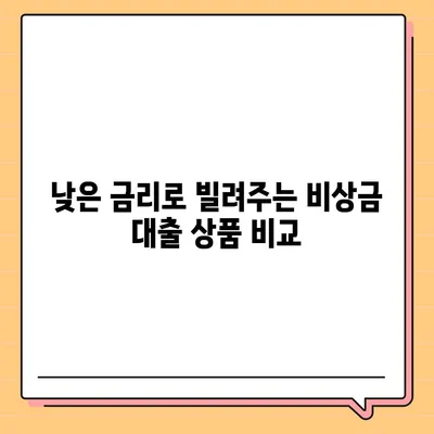 만 19세, 급할 때 쓸 수 있는 비상금 대출 정보 | 비상금대출, 만 19세 대출, 소액대출, 신용대출