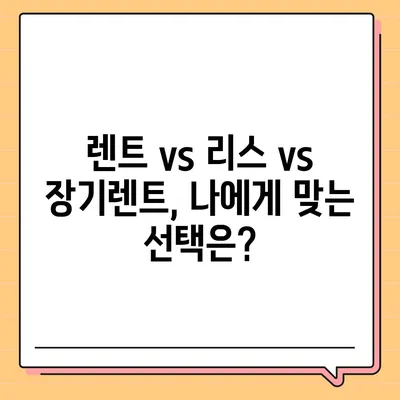 서울시 강남구 삼성1동 렌트카 가격비교 | 리스 | 장기대여 | 1일비용 | 비용 | 소카 | 중고 | 신차 | 1박2일 2024후기