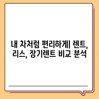 대전시 동구 용전동 렌트카 가격비교 | 리스 | 장기대여 | 1일비용 | 비용 | 소카 | 중고 | 신차 | 1박2일 2024후기