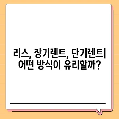 대구시 북구 고성동 렌트카 가격비교 | 리스 | 장기대여 | 1일비용 | 비용 | 소카 | 중고 | 신차 | 1박2일 2024후기