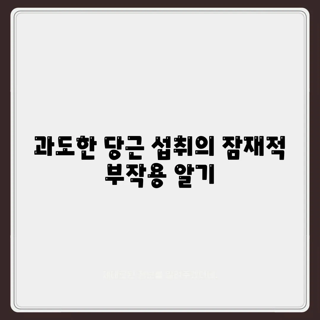 과도한 당근 섭취의 잠재적 부작용 알기