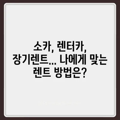 강원도 태백시 문곡소도동 렌트카 가격비교 | 리스 | 장기대여 | 1일비용 | 비용 | 소카 | 중고 | 신차 | 1박2일 2024후기