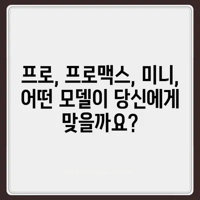 경상남도 김해시 부원동 아이폰16 프로 사전예약 | 출시일 | 가격 | PRO | SE1 | 디자인 | 프로맥스 | 색상 | 미니 | 개통