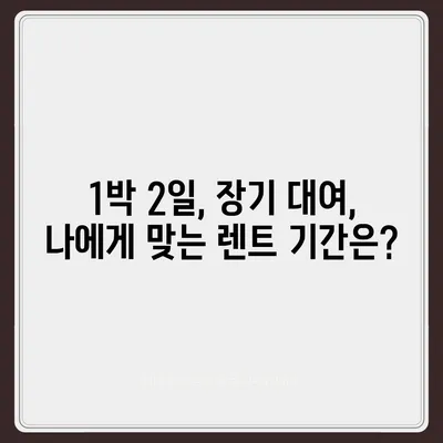 대전시 유성구 온천2동 렌트카 가격비교 | 리스 | 장기대여 | 1일비용 | 비용 | 소카 | 중고 | 신차 | 1박2일 2024후기