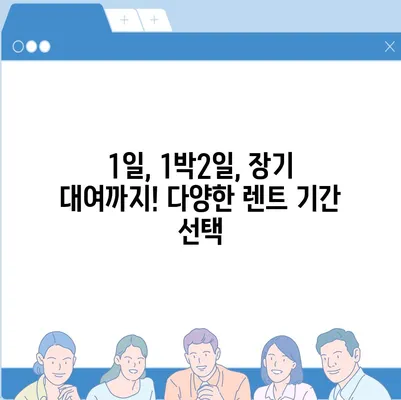 경상남도 함안군 대산면 렌트카 가격비교 | 리스 | 장기대여 | 1일비용 | 비용 | 소카 | 중고 | 신차 | 1박2일 2024후기