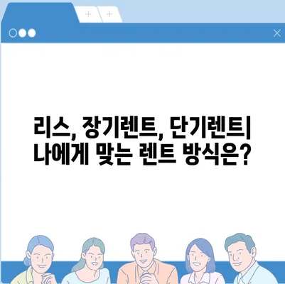 충청남도 홍성군 광천읍 렌트카 가격비교 | 리스 | 장기대여 | 1일비용 | 비용 | 소카 | 중고 | 신차 | 1박2일 2024후기