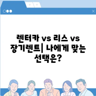 부산시 영도구 동삼3동 렌트카 가격비교 | 리스 | 장기대여 | 1일비용 | 비용 | 소카 | 중고 | 신차 | 1박2일 2024후기