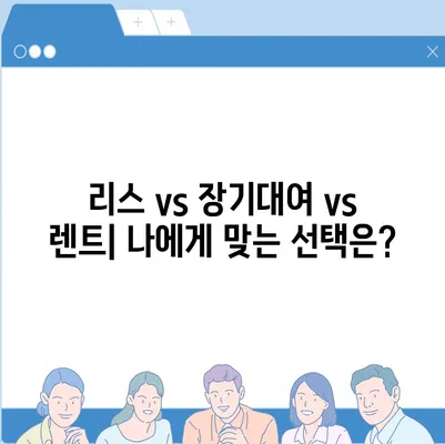 경기도 광주시 송정동 렌트카 가격비교 | 리스 | 장기대여 | 1일비용 | 비용 | 소카 | 중고 | 신차 | 1박2일 2024후기